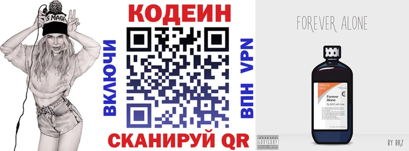 Codein Purple Drank  хочу наркоту  Мосальск 