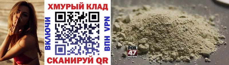 ОМГ ОМГ ТОР  Мосальск  Героин герыч 