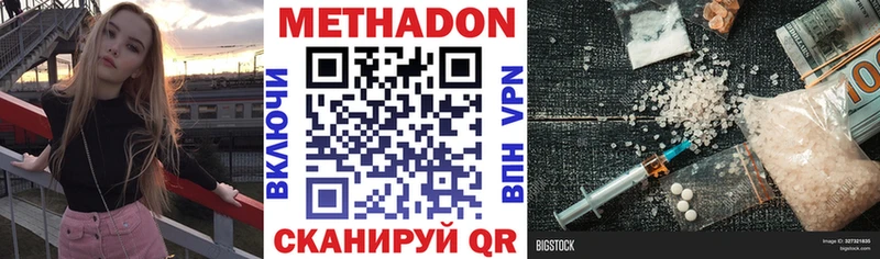наркота  Мосальск  дарк нет наркотические препараты  МЕТАДОН кристалл 